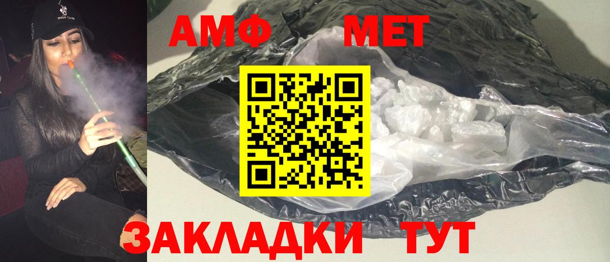 Амфетамин 98% Новоалександровск