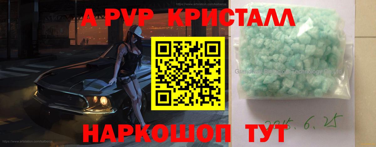 Alfa_PVP Соль Новоалександровск
