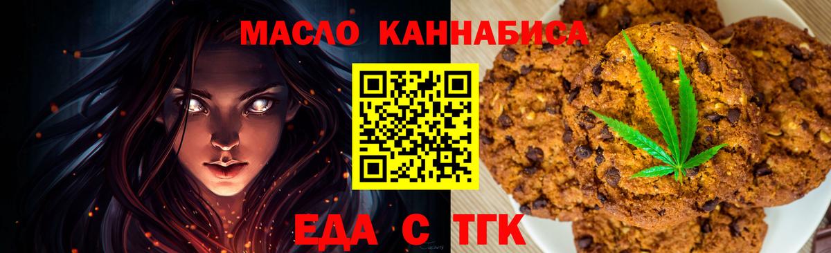 Новоалександровск  Canna-Cookies конопля  Вход с VPN 