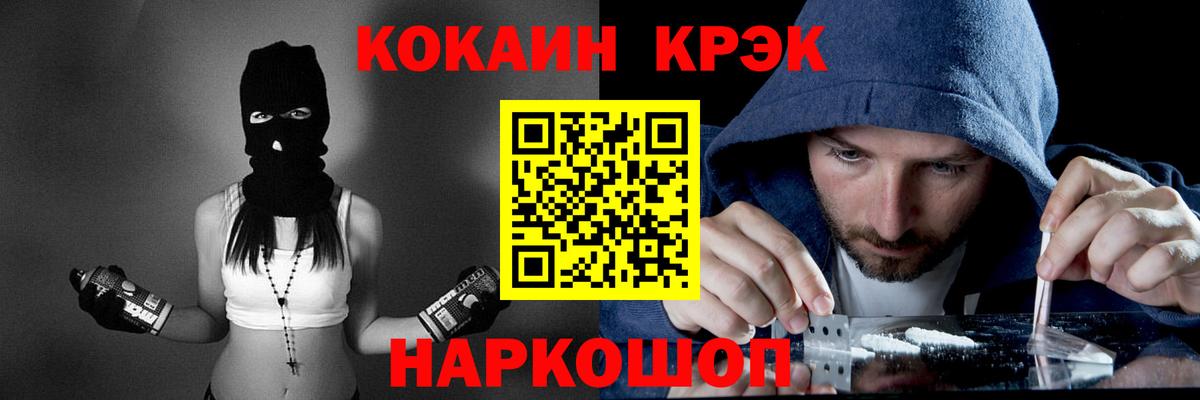 Новоалександровск  COCAIN Fish Scale  Вход с VPN  КОКАИН  КОКАИН Боливия 