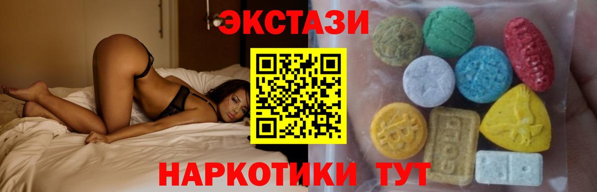 Экстази  Вход с VPN  ссылка на мегу ссылки  Новоалександровск  Экстази MDMA  Ecstasy VHQ  наркошоп 