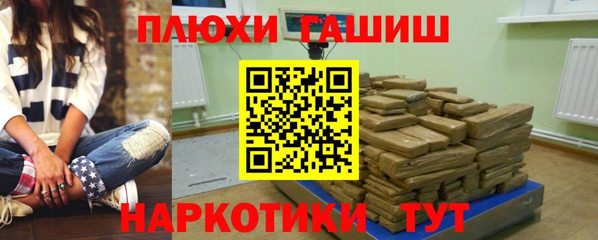 Гашиш  ГАШИШ 40% ТГК  где найти   Новоалександровск  Вход с VPN 