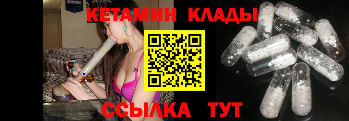 КЕТАМИН ketamine  Вход с VPN  мега ONION  КЕТАМИН VHQ  Новоалександровск 