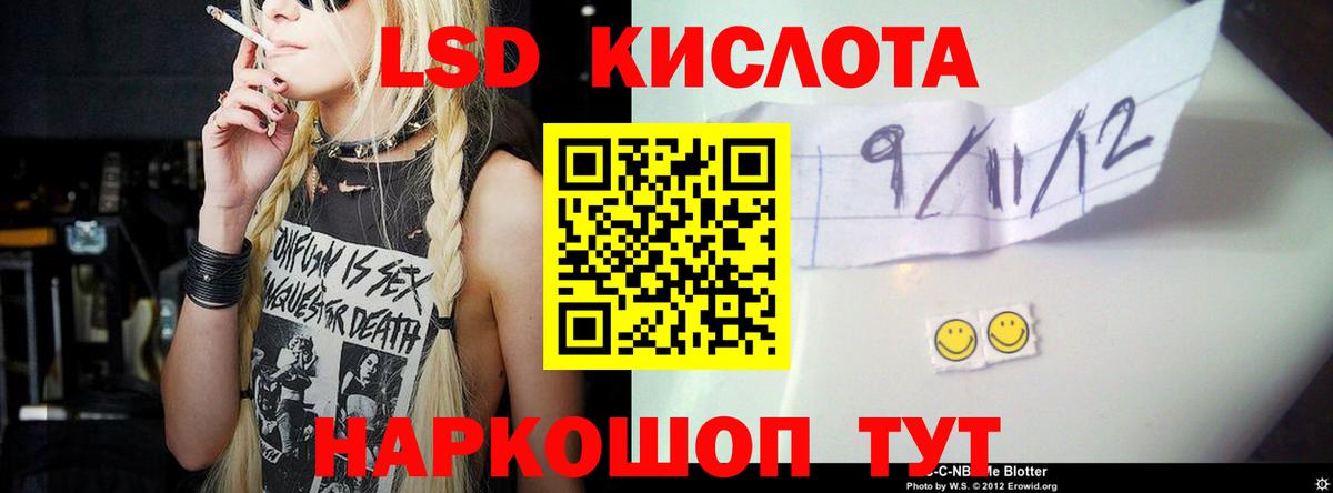 Лсд 25 экстази ecstasy Новоалександровск