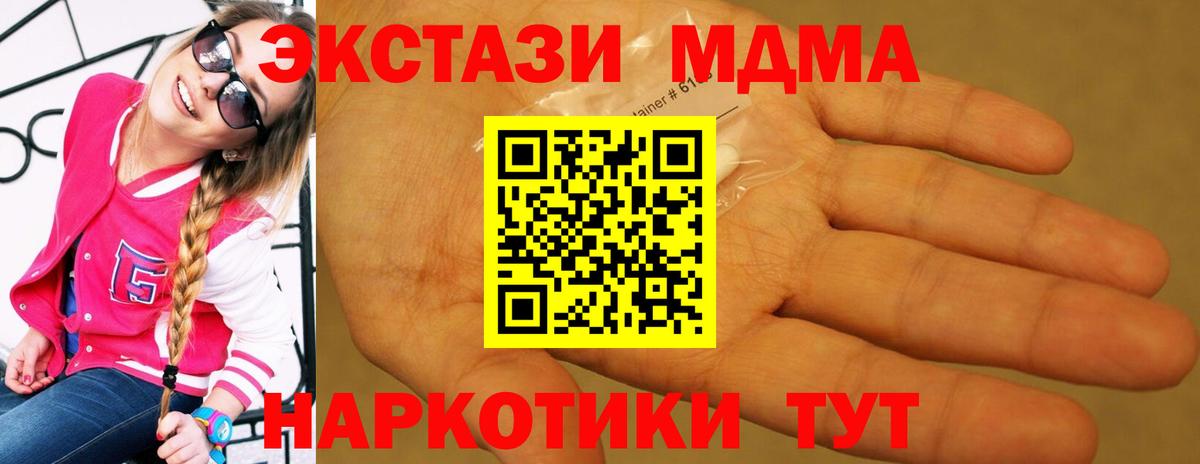 MDMA  MDMA crystal  Вход с VPN  МДМА молли  Новоалександровск 