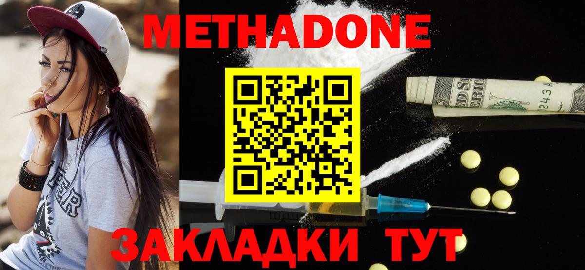 Новоалександровск  omg зеркало  Вход с VPN  МЕТАДОН белоснежный 