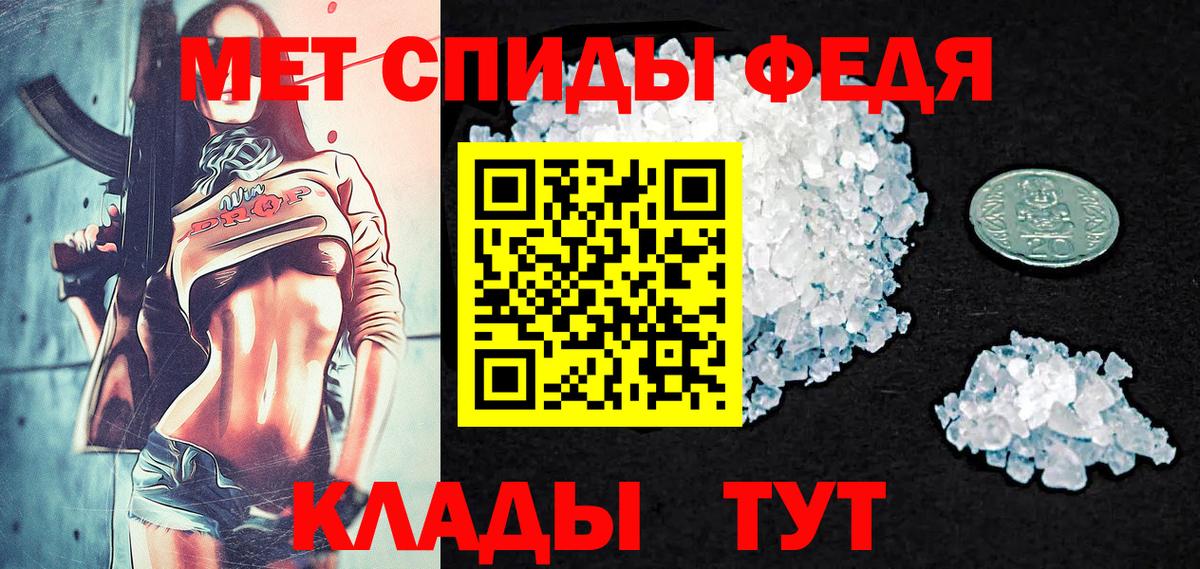 МЕТАМФЕТАМИН Methamphetamine Новоалександровск