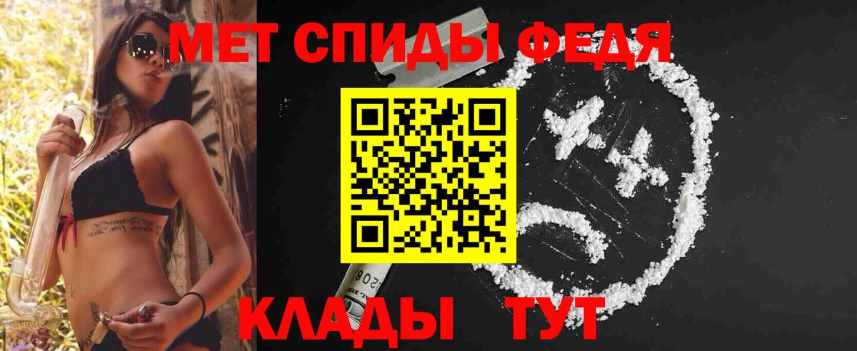 Новоалександровск  МЕТАМФЕТАМИН Декстрометамфетамин 99.9%  Вход с VPN 