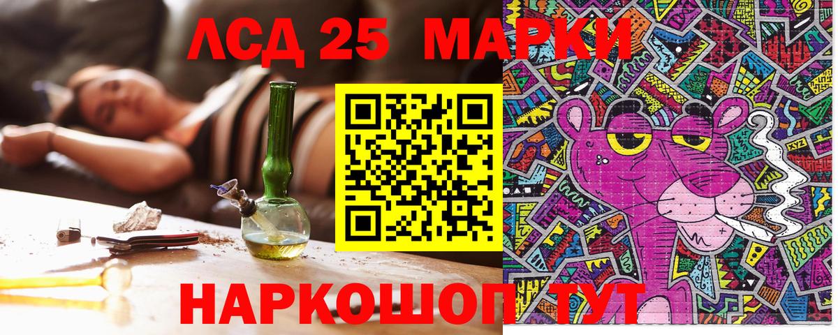 Наркотические марки 1,8мг Новоалександровск
