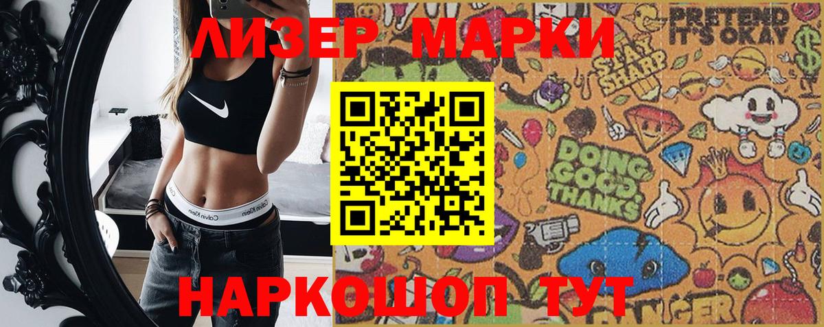 Новоалександровск  Наркотические марки 1,5мг  Вход с VPN  Наркотические марки 1,5мг 