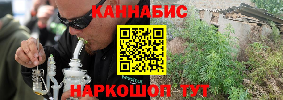 Бошки Шишки план  Бошки марихуана марихуана  Новоалександровск  Марихуана Ganja  Вход с VPN 